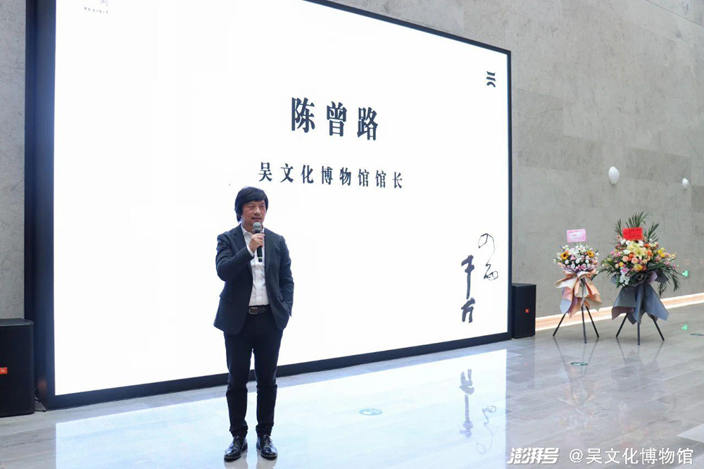 吴文化博物馆新展——四两千斤：梁绍基、杨诘苍双人展