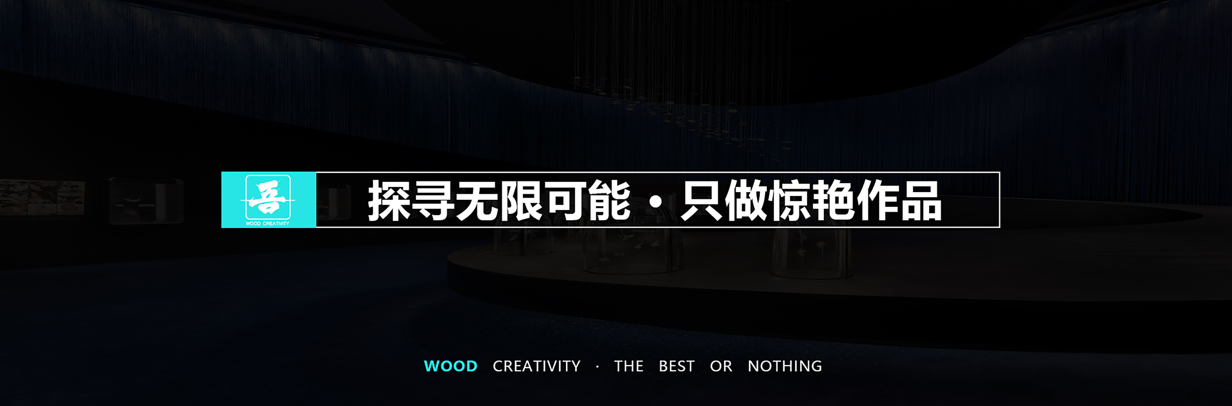 banner文字