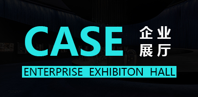 现代化城市展厅设计